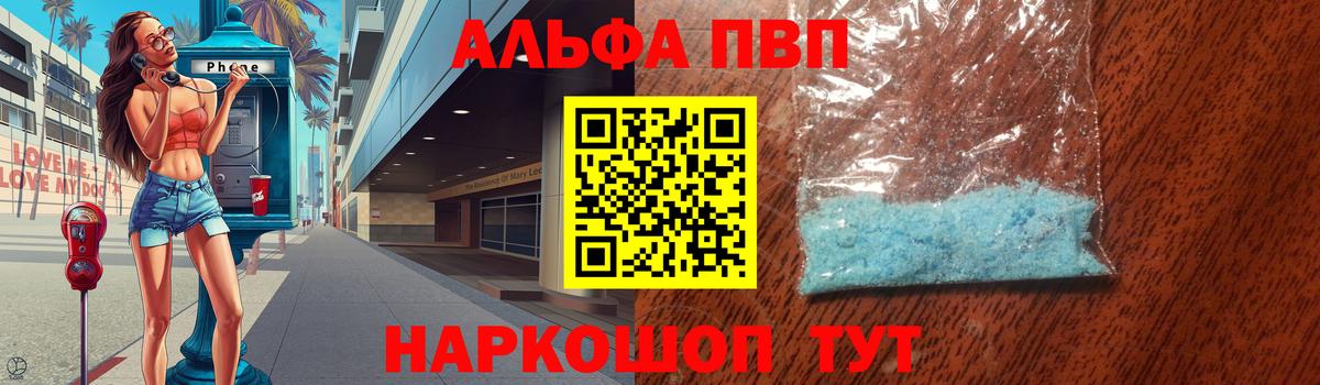 А ПВП кристаллы Можайск