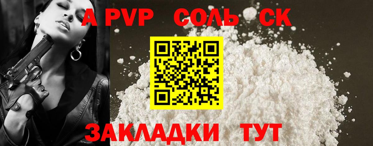 Альфа ПВП Crystall  Вход с VPN  А ПВП крисы CK  наркота  Можайск  Alpha PVP 