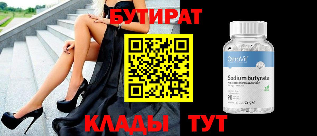 Можайск  Бутират оксана  Вход с VPN 