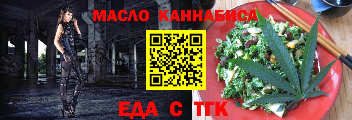 Печенье с ТГК марихуана  Вход с VPN  Можайск 