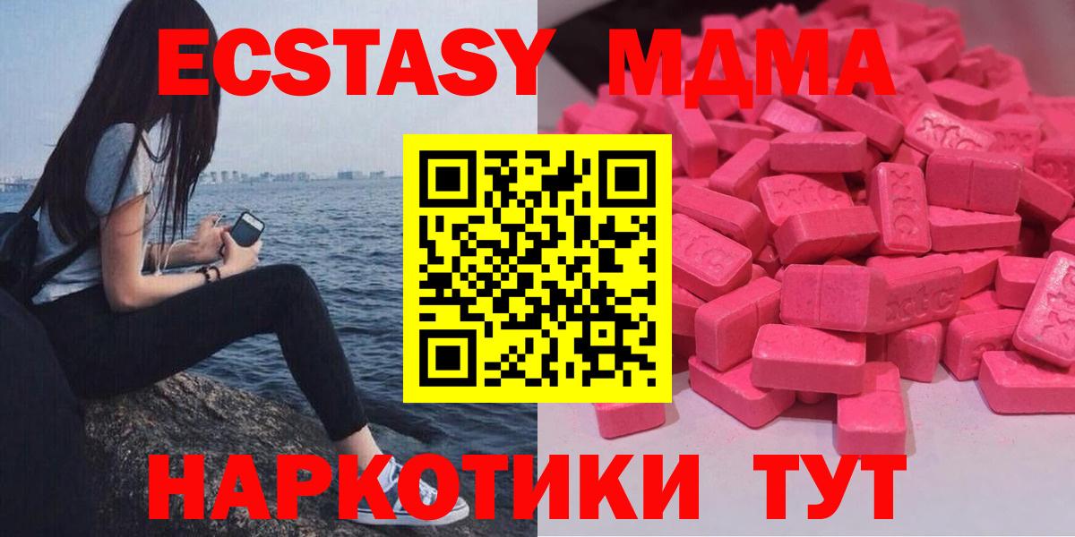 ЭКСТАЗИ круглые Можайск