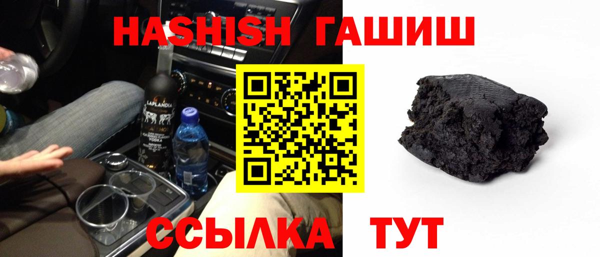 цены   Вход с VPN  Гашиш Cannabis  Можайск  ГАШИШ Premium 