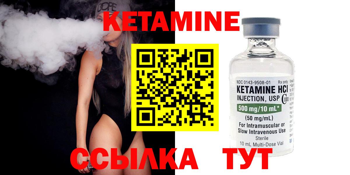 Кетамин ketamine Можайск