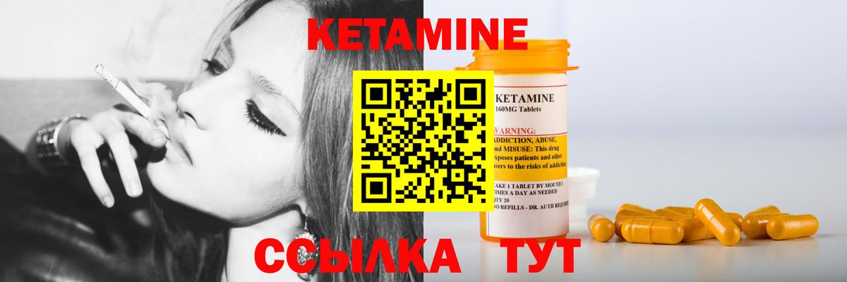 Можайск  Кетамин ketamine  Вход с VPN 