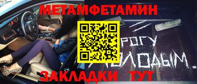мет Уссурийск