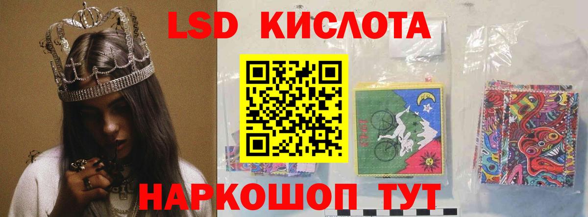 ЛСД экстази кислота Можайск