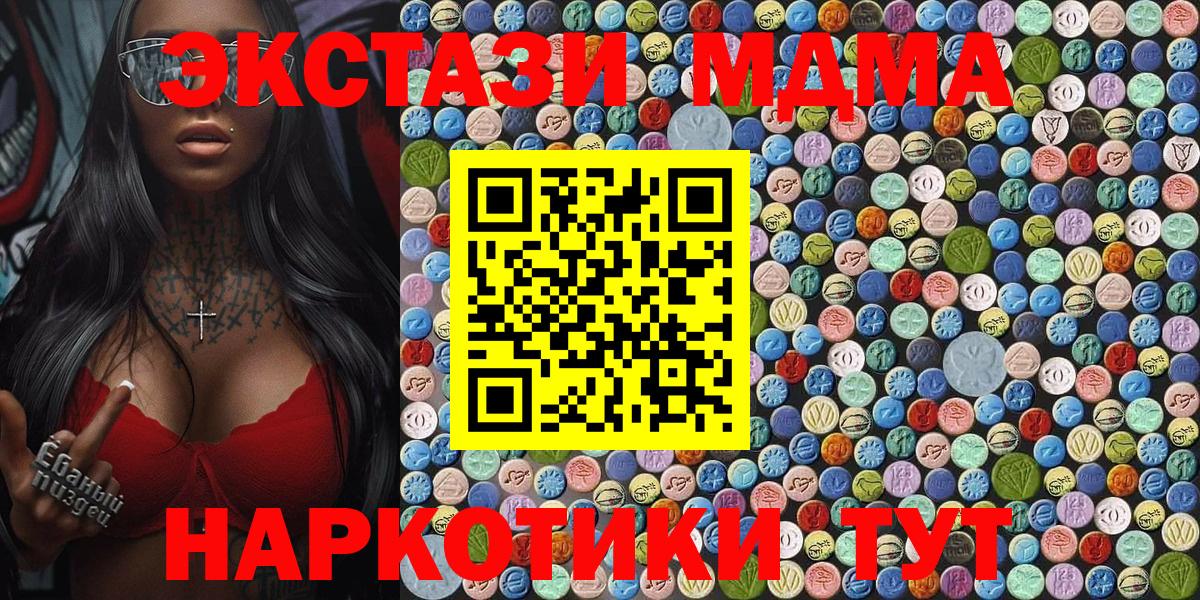 МДМА VHQ  Вход с VPN  Можайск  МДМА  МДМА молли 