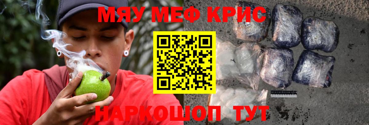 Мефедрон Можайск