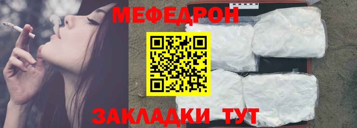 Можайск  Мефедрон мяу мяу  Вход с VPN  Меф мяу мяу 
