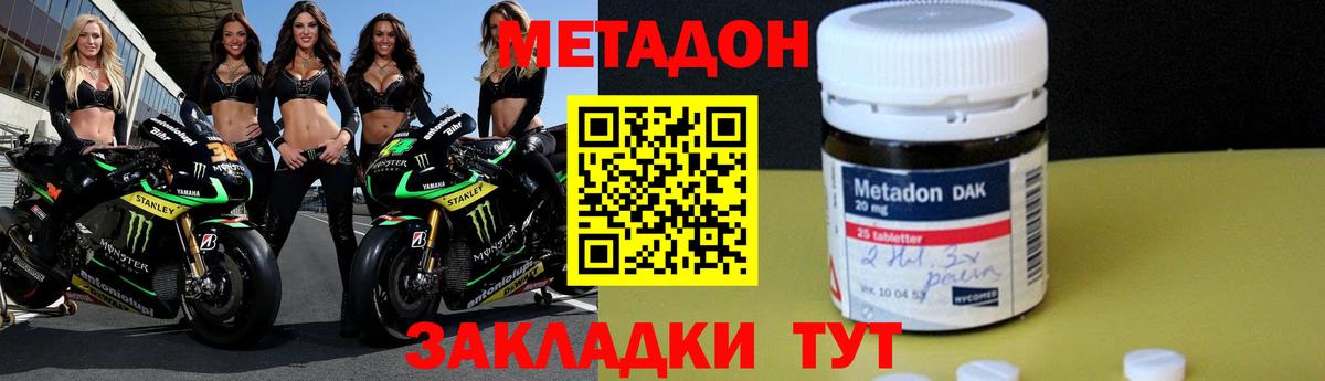 Можайск  Метадон мёд  Вход с VPN  МЕТАДОН белоснежный 
