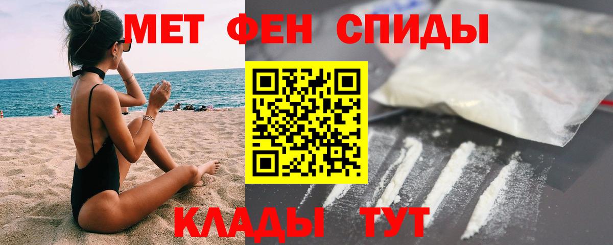 Первитин винт Можайск