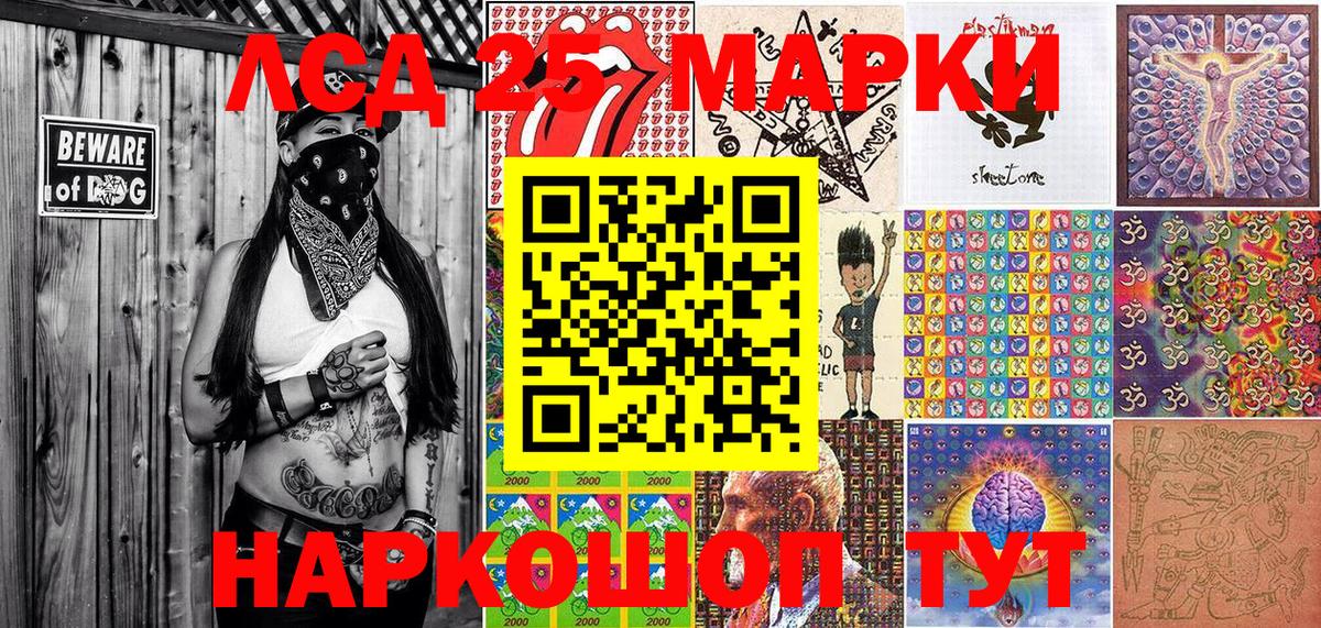 Наркотические марки  Марки 25I-NBOMe 1500мкг  Вход с VPN  Можайск  Марки 25I-NBOMe 1500мкг 