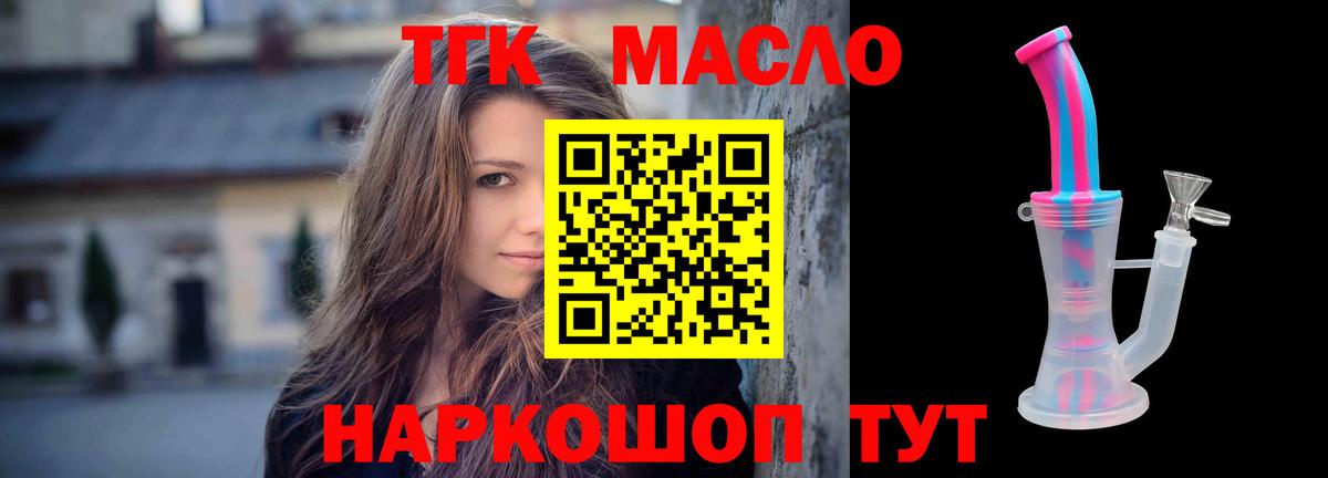 Можайск  Дистиллят ТГК вейп  даркнет сайт  Вход с VPN 